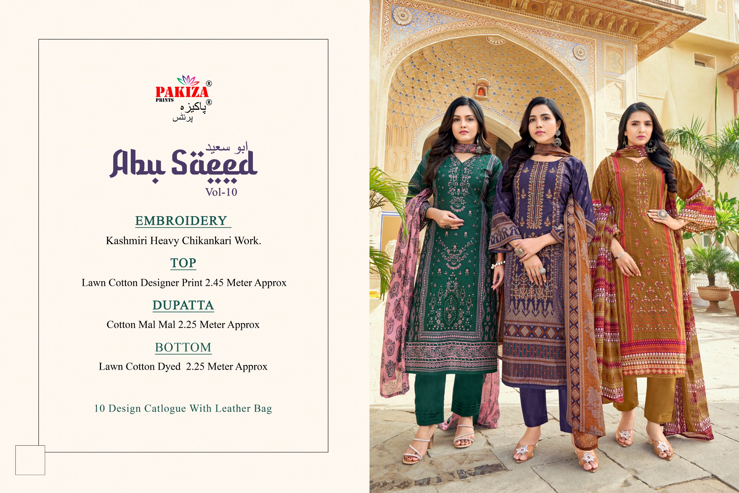 Pakiza Print – Abu Saeed vol.10