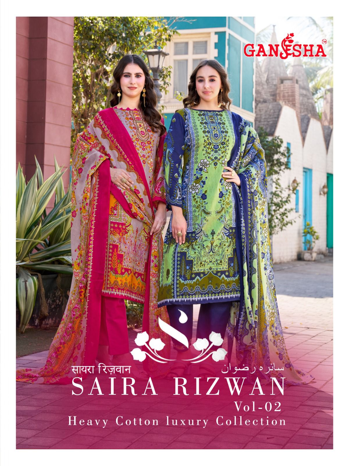 Ganesha – Saira Rizwan Vol.2     Salwar Suit Wholesale Catalog Casual Wear
