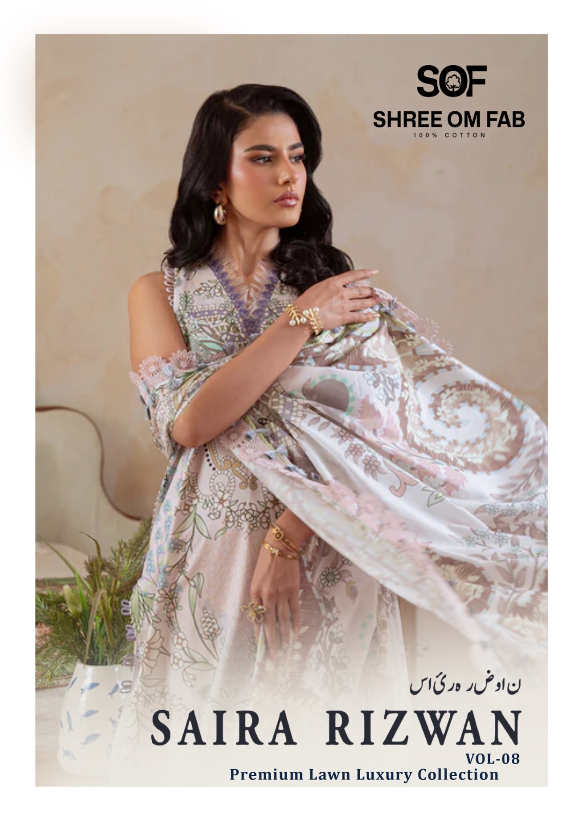 SOF – Saira Rizwan Vol.8