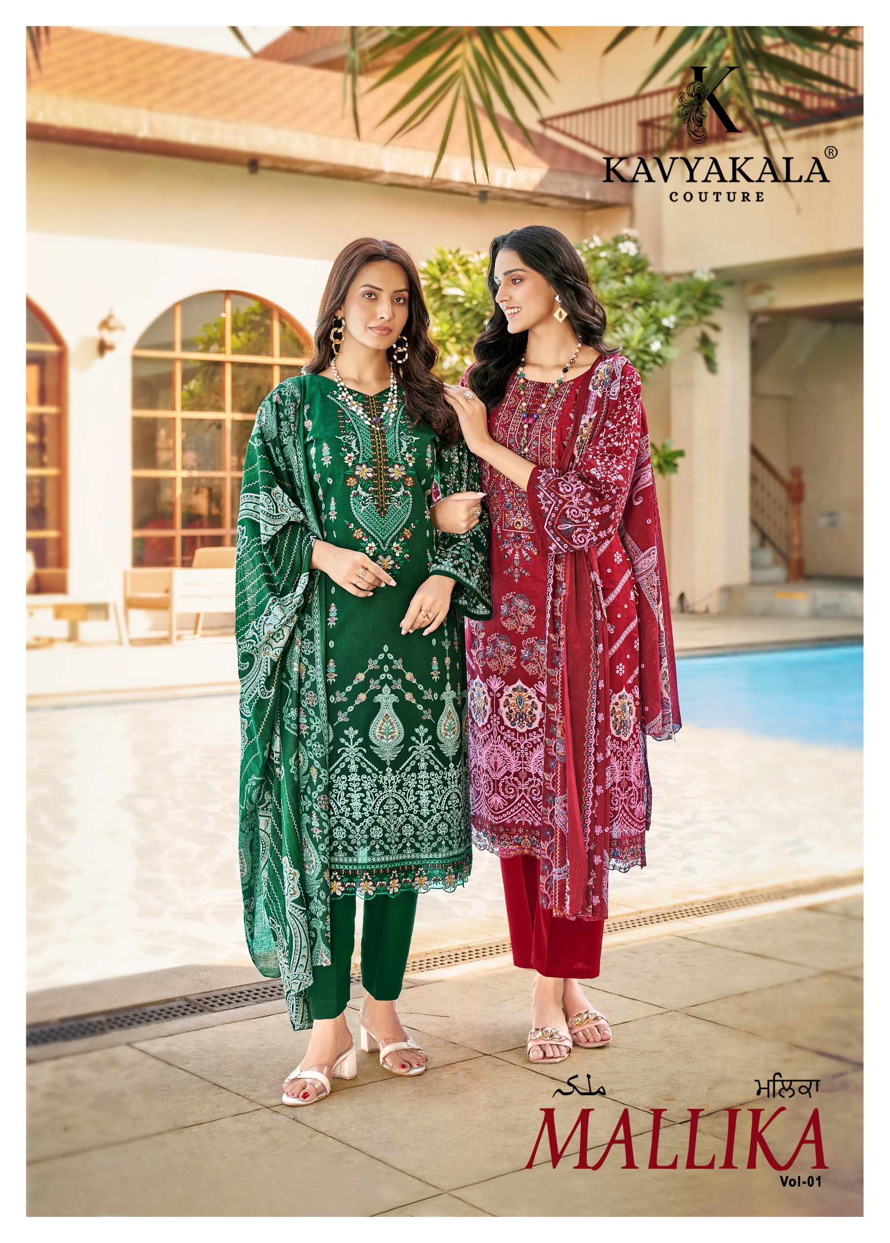 Kavyakala – Mallika