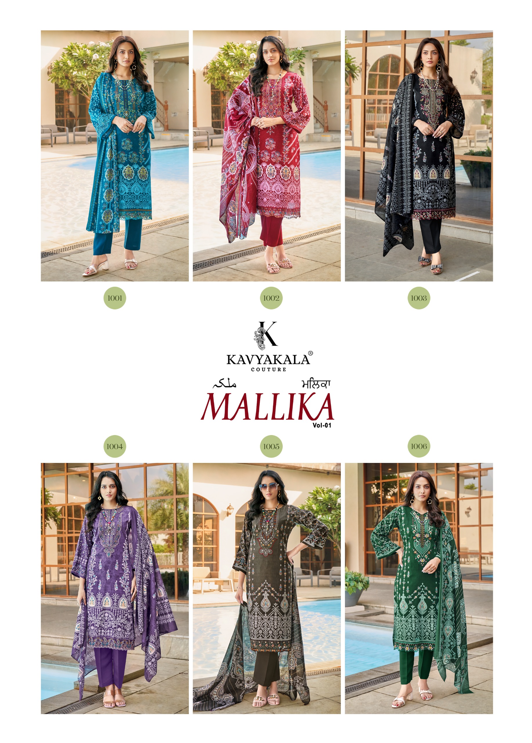 Kavyakala – Mallika