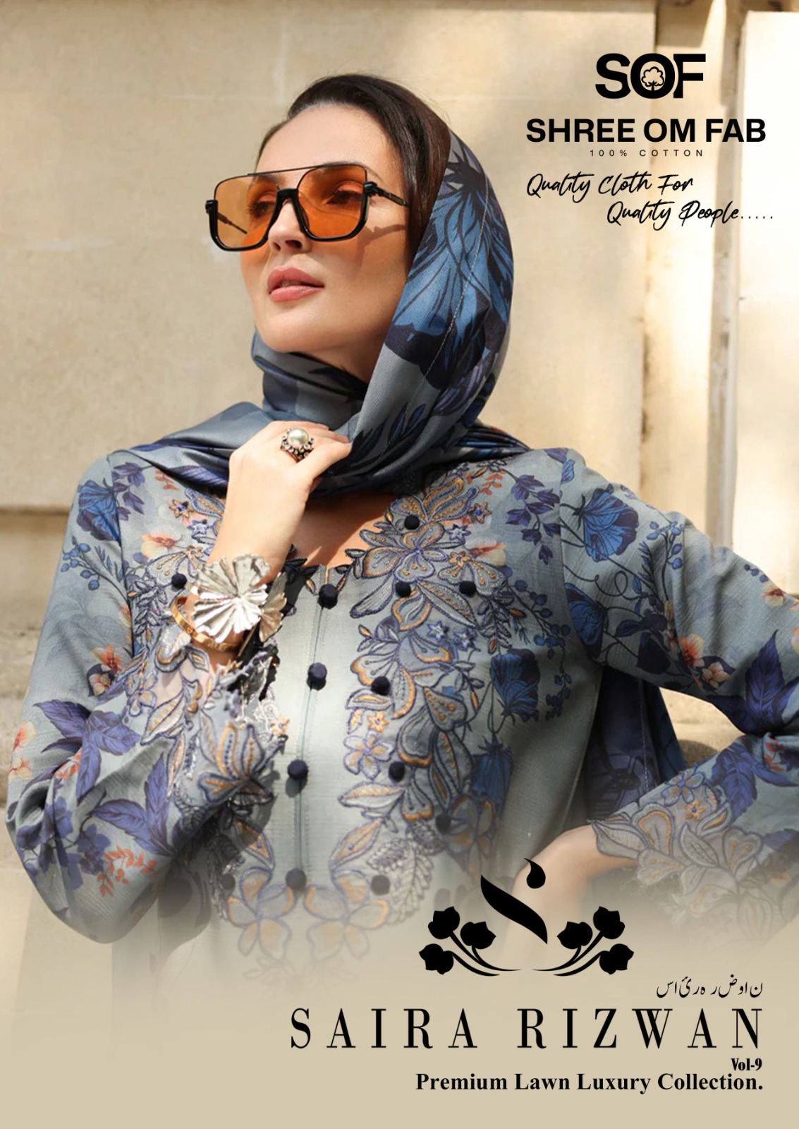 SOF – Saira Rizwan Vol.9