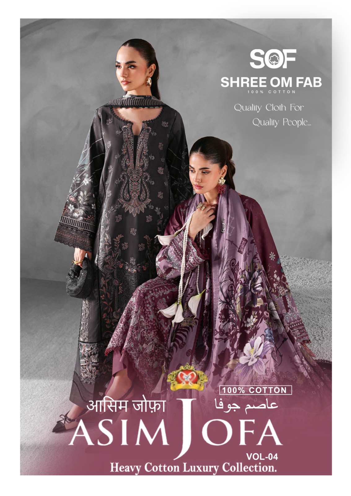 SOF – Asim Jofa Vol.4