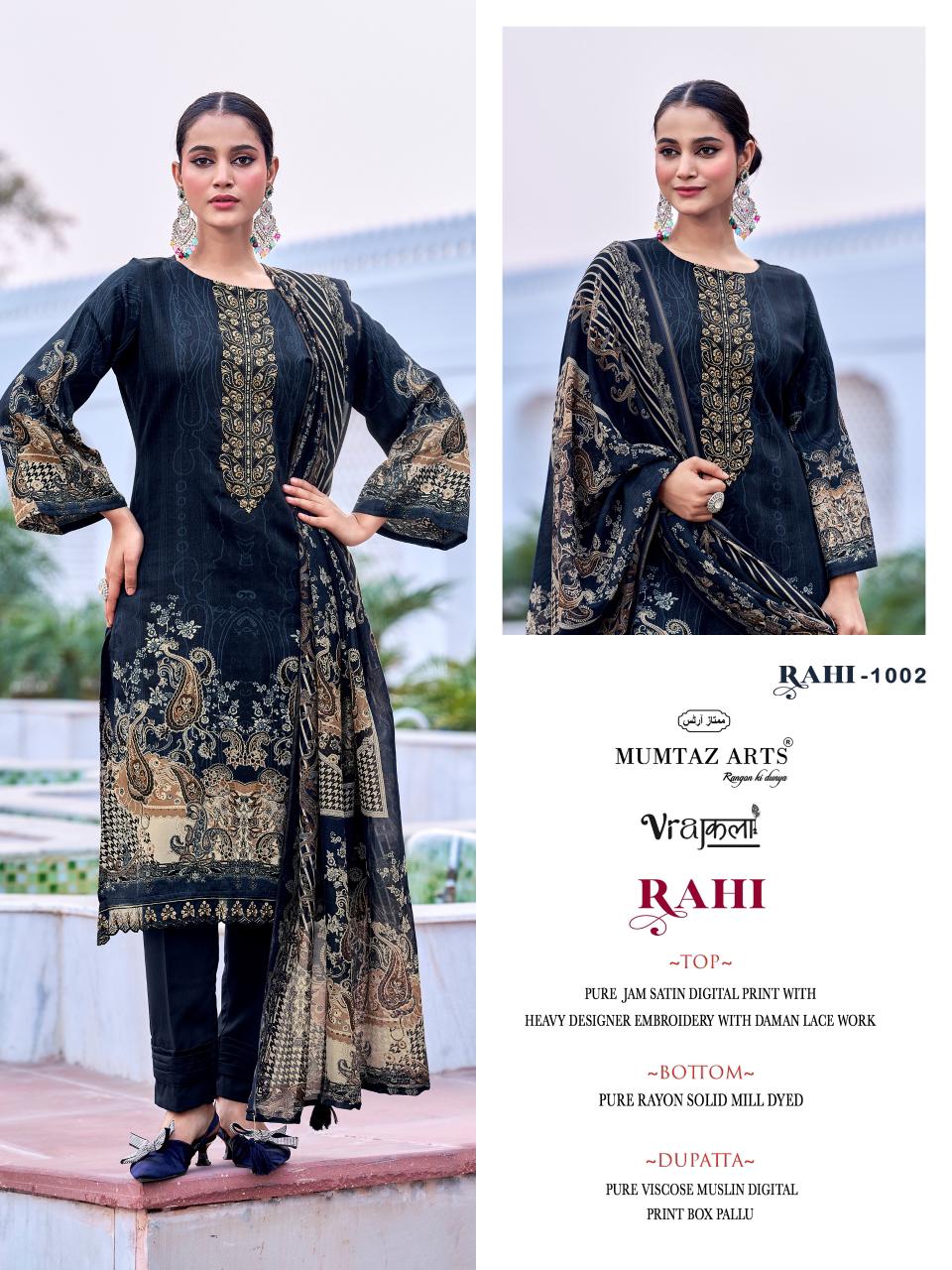 Mumtaz Arts – Rahi