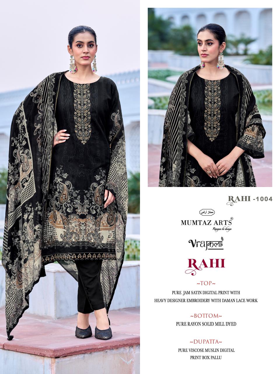 Mumtaz Arts – Rahi
