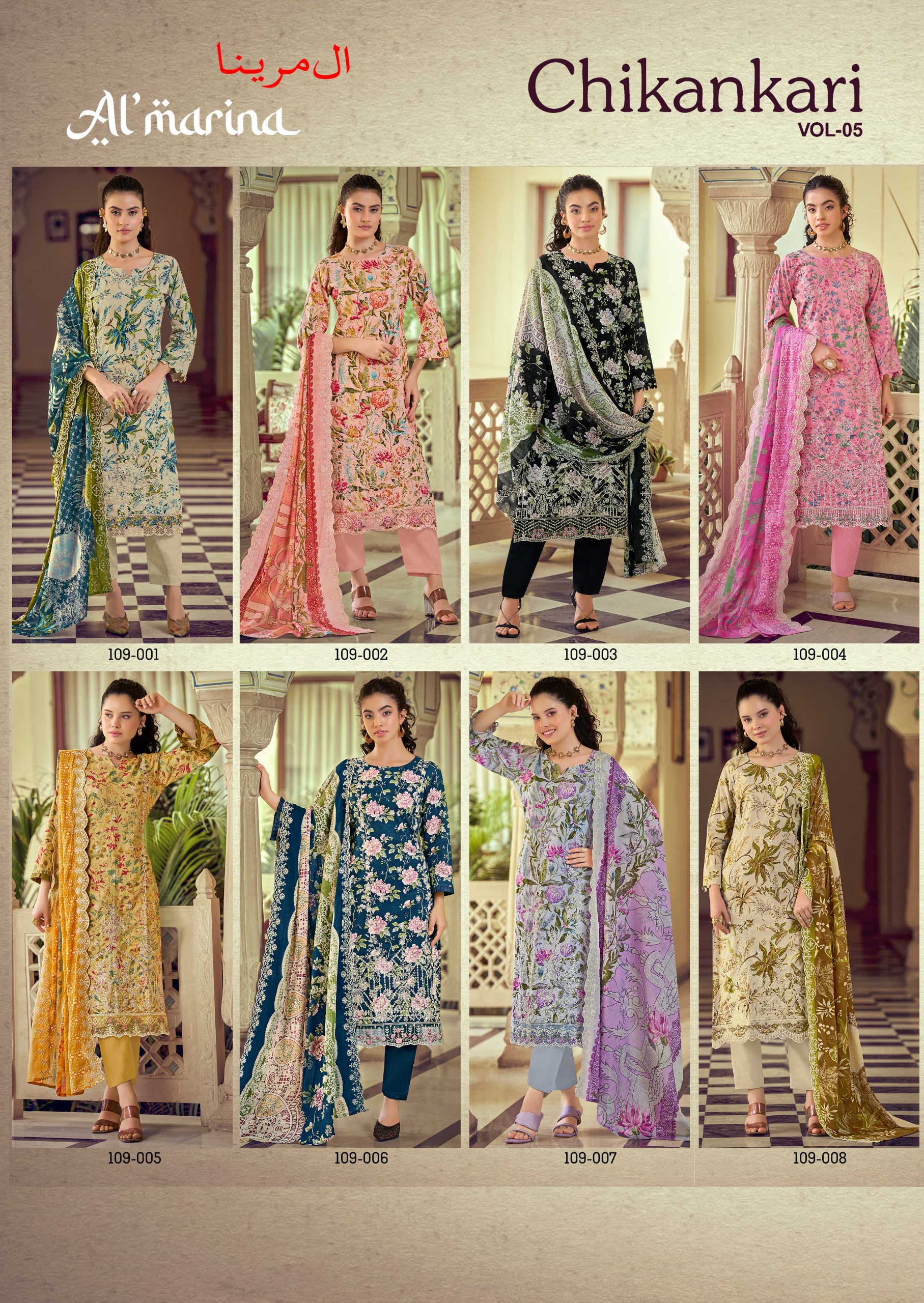 Al Marina - Chikankari Vol.5 Al Marina – Chikankari Vol.5
