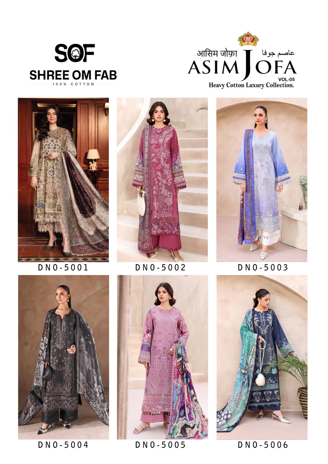 Sof – Asim Jofa Vol.5