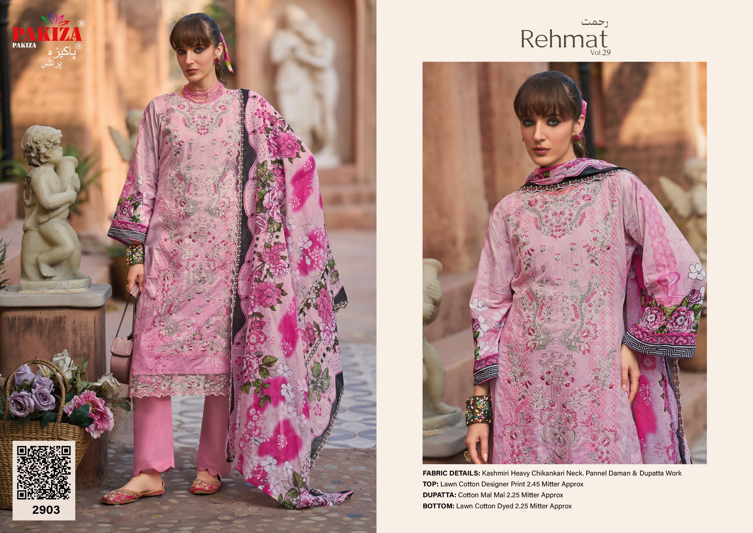 Pakiza Print – Rehmat Vol.29
