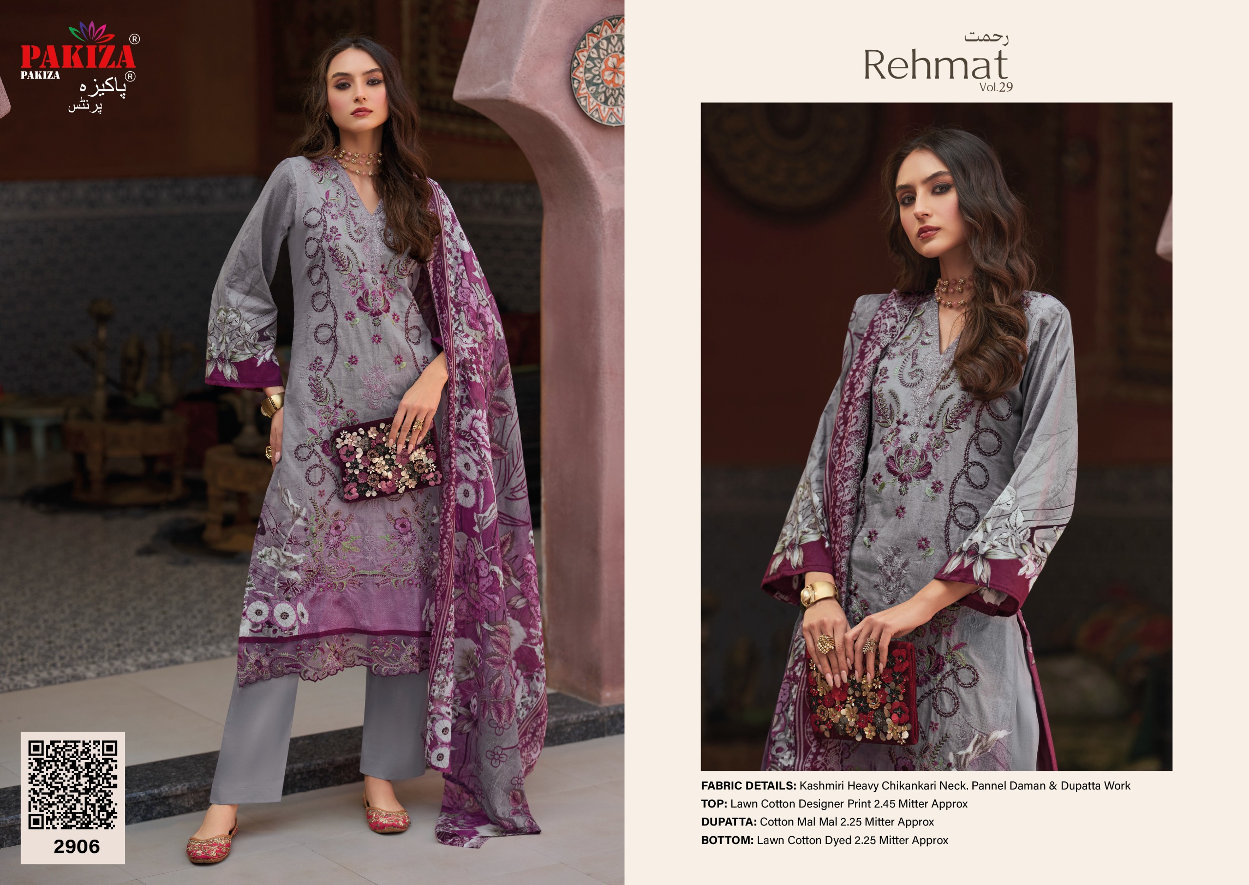 Pakiza Print – Rehmat Vol.29