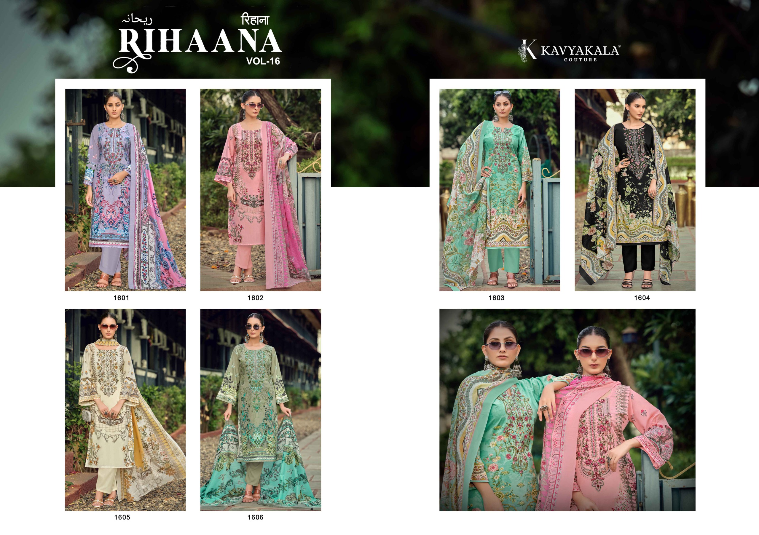 Kavyakala - Rihaana vol.16 Kavyakala – Rihaana vol.16