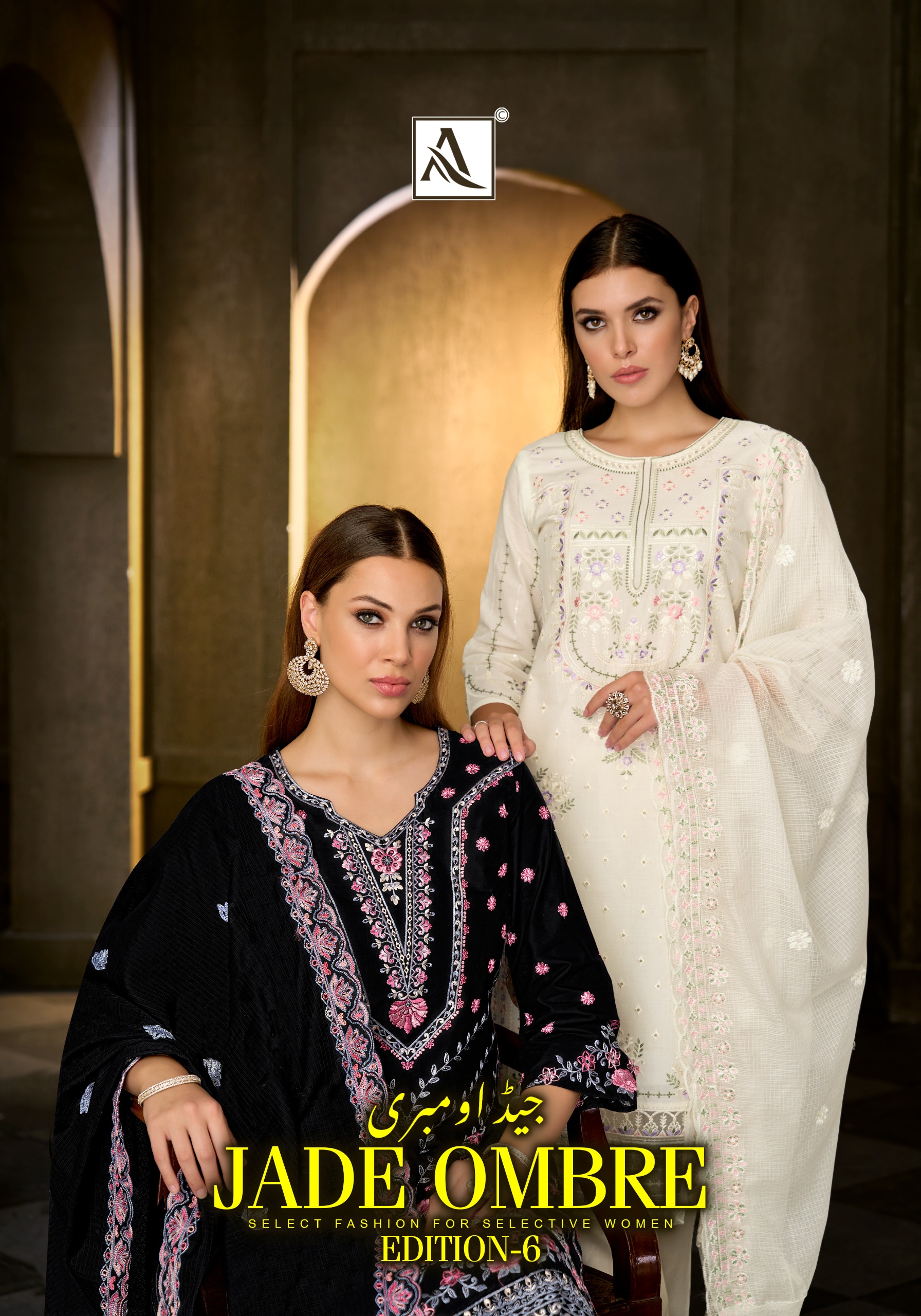 Alok Suit - Jade Ombre Vol.6 Alok Suit – Jade Ombre Vol.6
