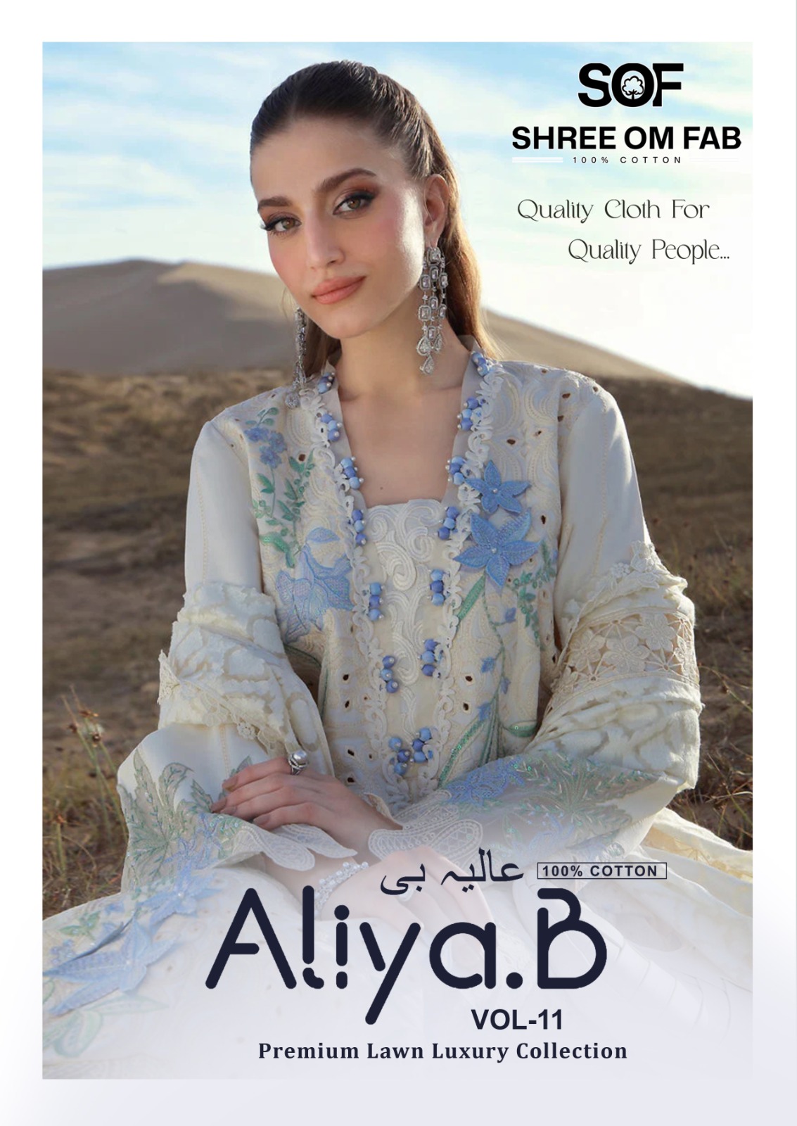 SoF – Aliya Vol.11     Salwar Suit Wholesale Catalog Any Occasion